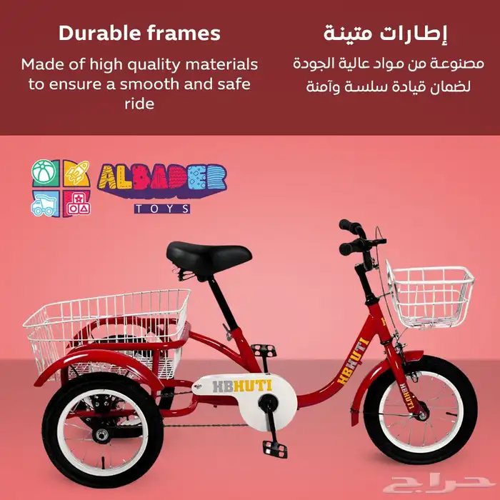 سيكل ريجشة 12 انش تصميم سلة خلفية - دراجة بسله خلفية مميزة 2