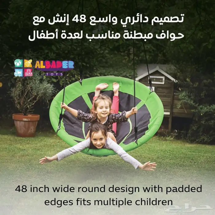 مرجيحة تعليق مميزة وبارتفاع قابل للتعديل - مرجوحة نطاطة 1