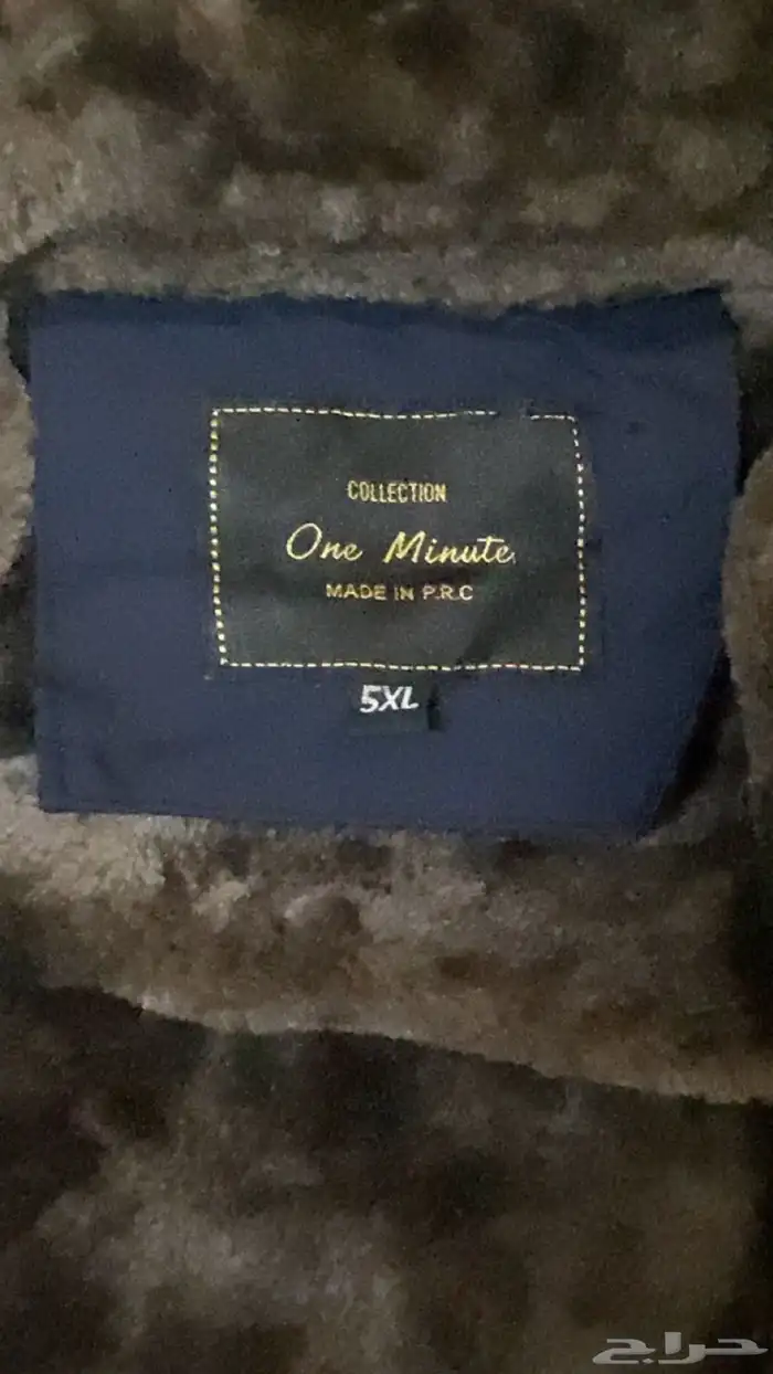 جاكيت فرو اصلي ماركة One Minute 4