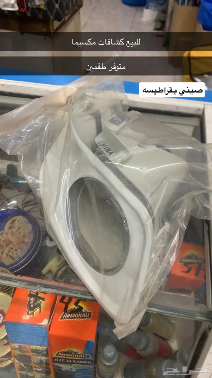 كشافات مكسيما 0
