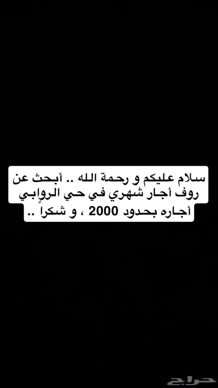 روف للأجار 0