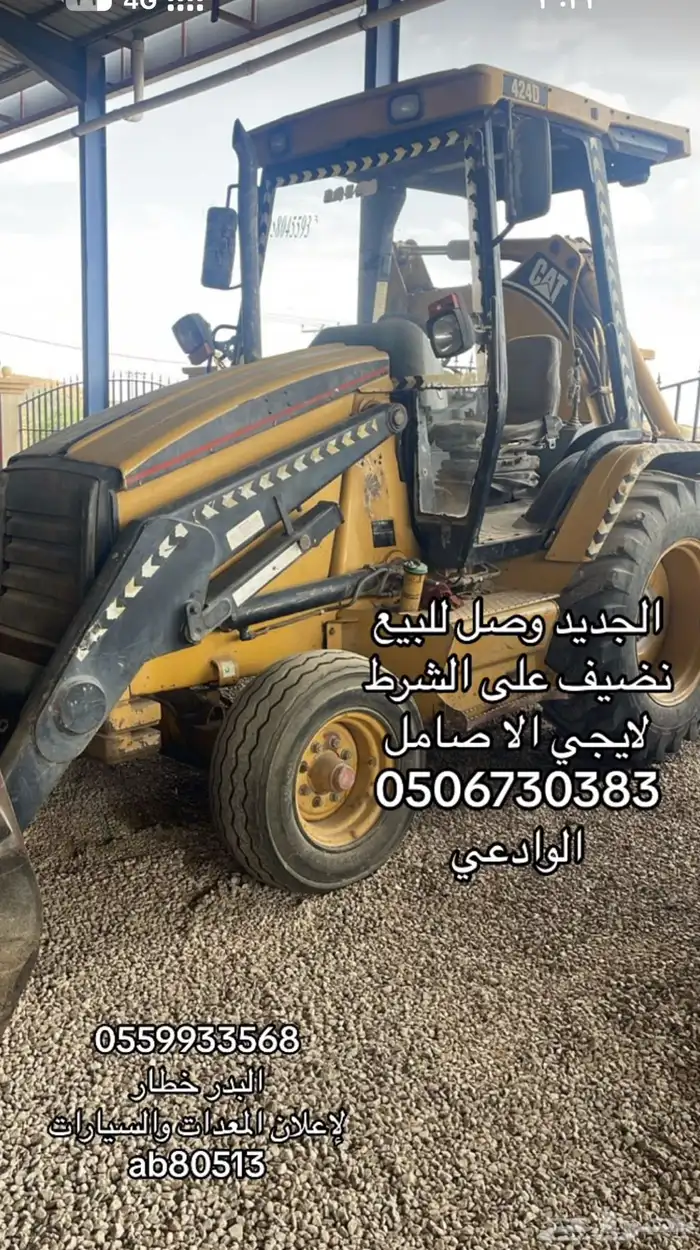 بوكلين وعرجاء للبيع 1