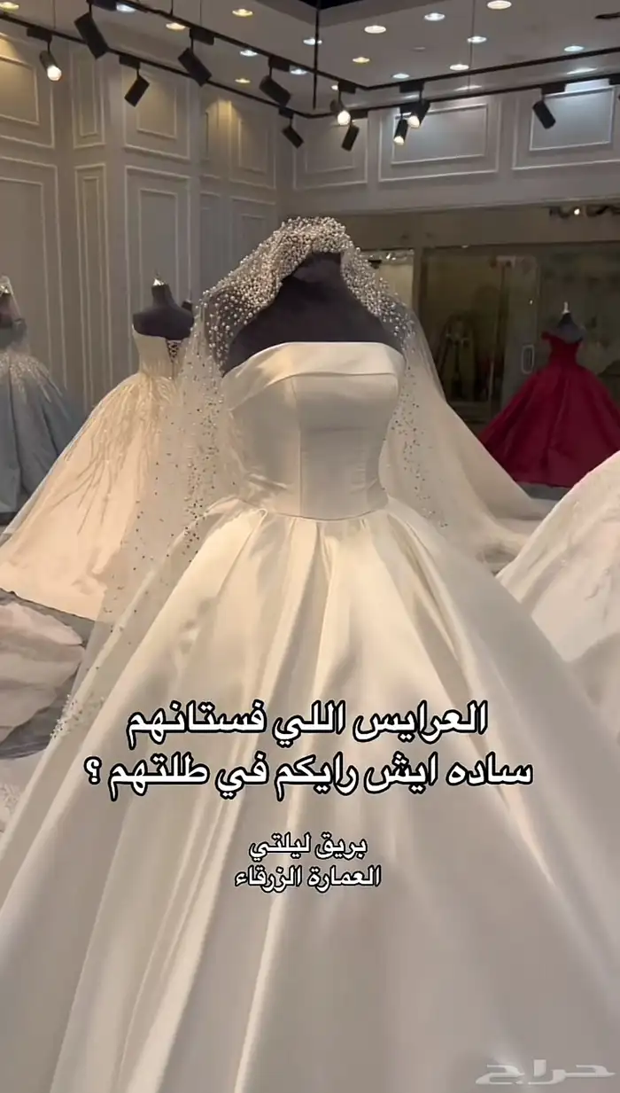فستان زواج راقي وساده لبس مرة وحدة فقط مقاس M 1