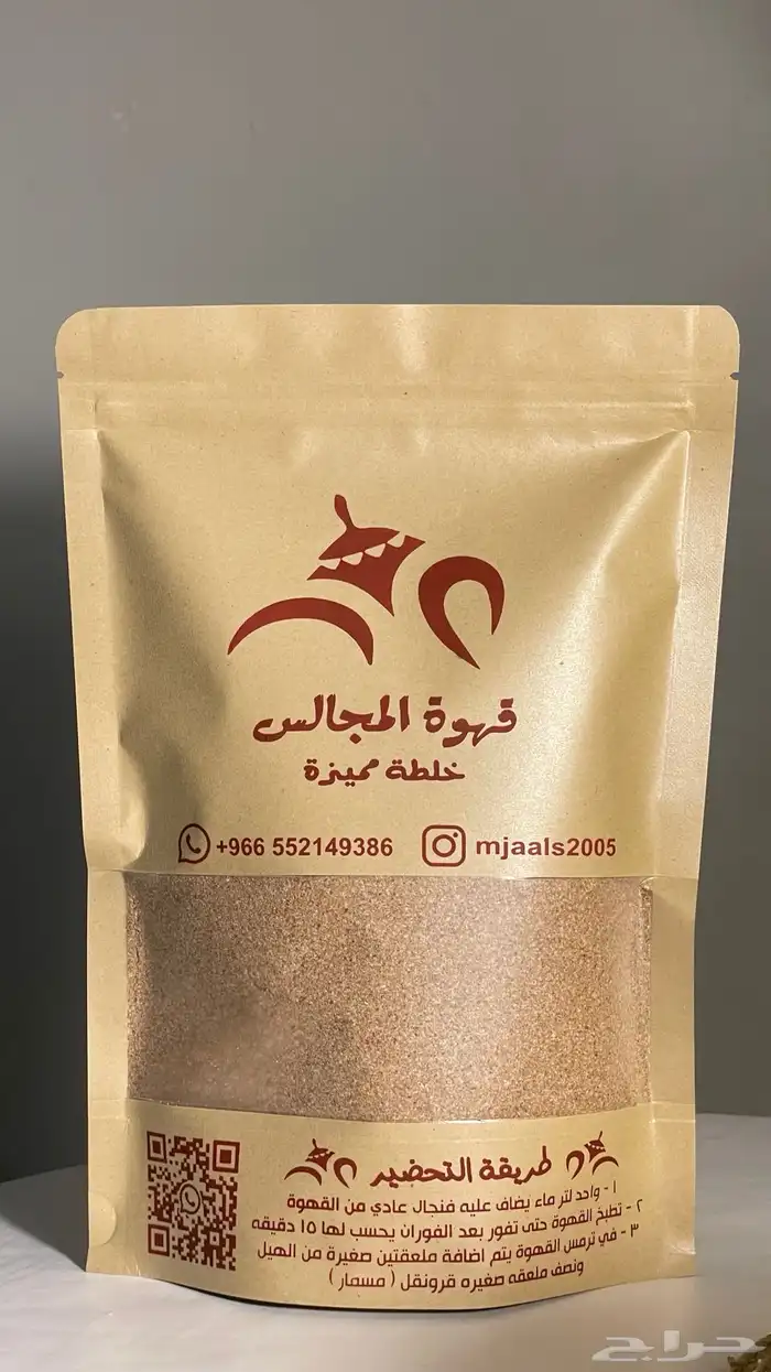 قهوه عربيه مميزه 2