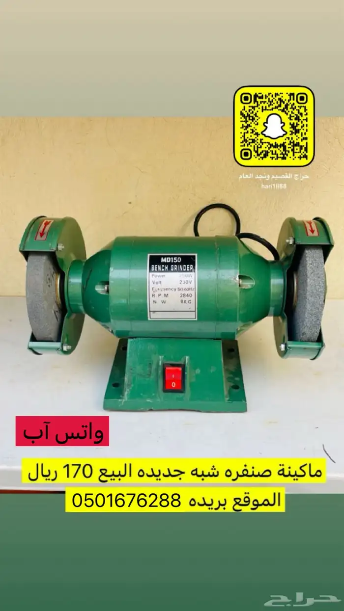 مكينة صنفره جلخ 0
