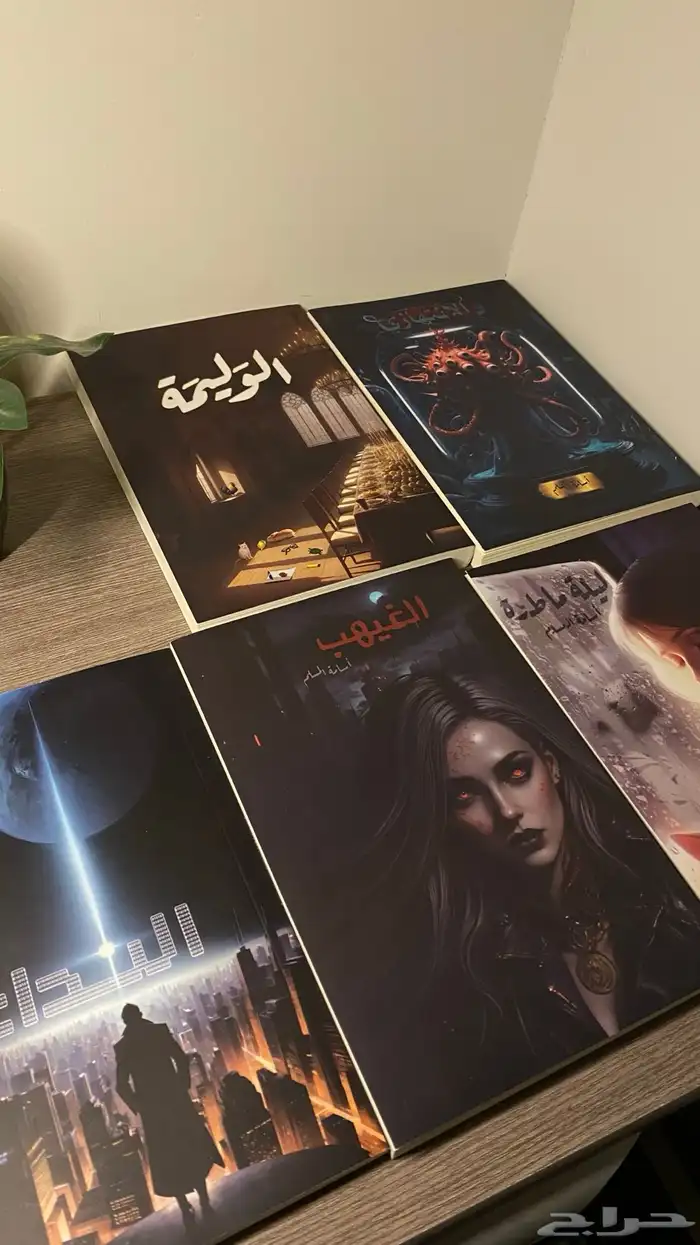 روايات اسامه المسلم 1