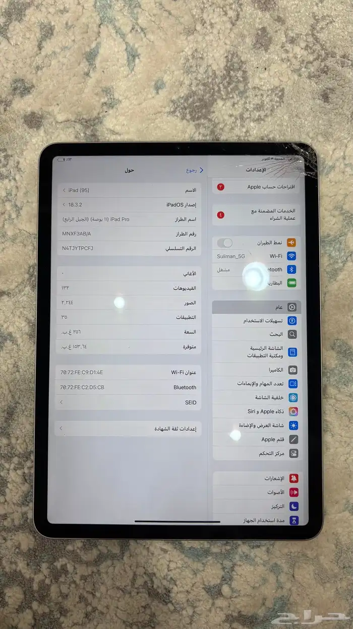 ايباد برو الجيل الرابع 3