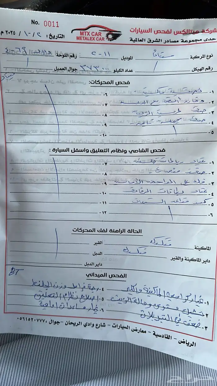 سوناتا 2011 3