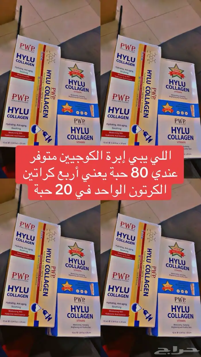 ابرة الكولاجين التايلنديه للبشره 3