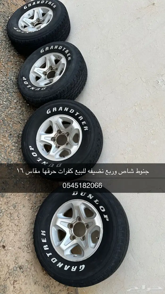جنوط وكالة ربع وشاص رفرف 0