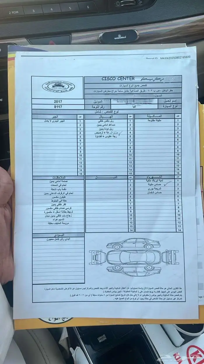 كيا كادينزا 2017 6