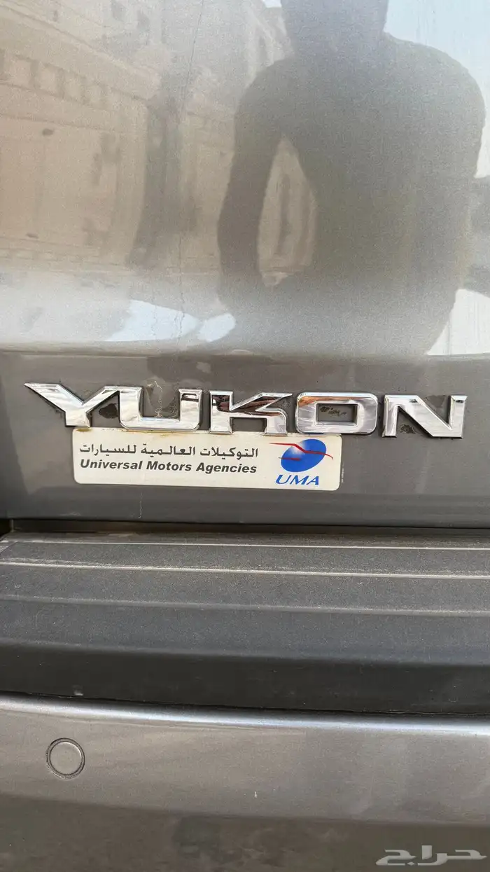 يوكن 2020 للبيع 14