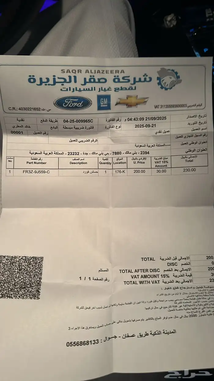 موستنج جي تي 2016 جاهز للمستخدم 19