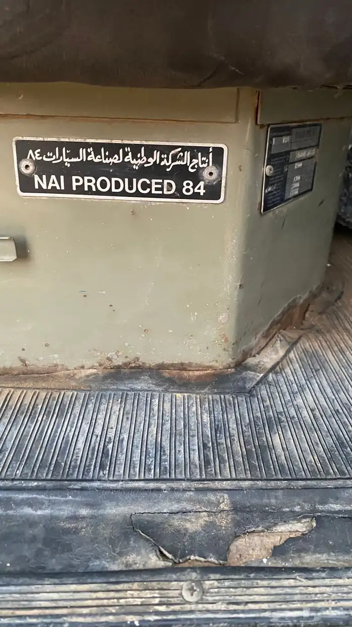 عايدي 84 وكالة مخزن 36