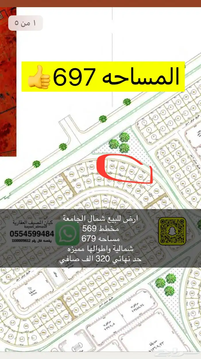 للبيع أراضي شمال الجامعة 2
