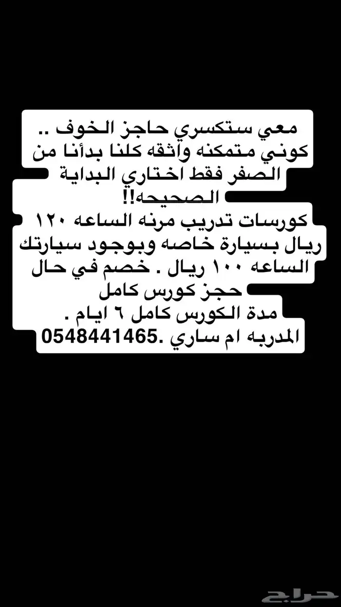 مدربة قياده خبيره 0