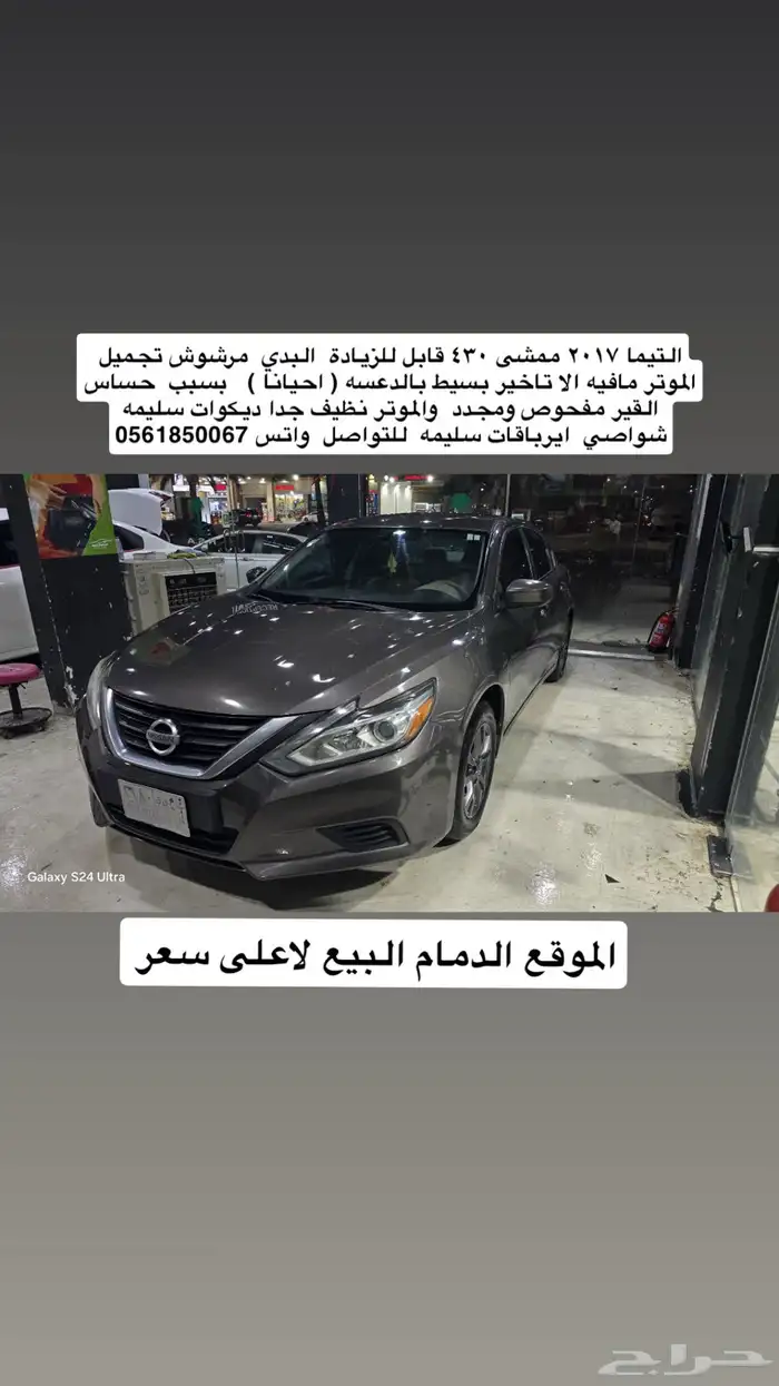 التيما 2017 0