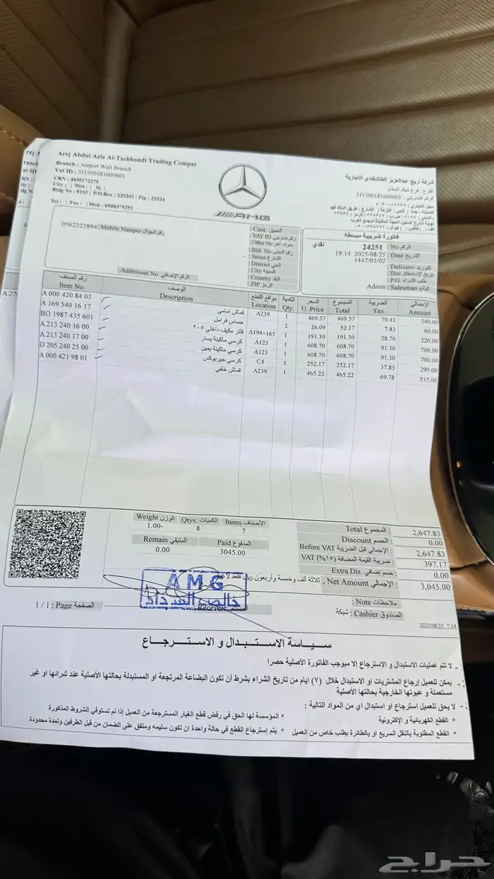 مرسيدس E400 4matic 2017 24