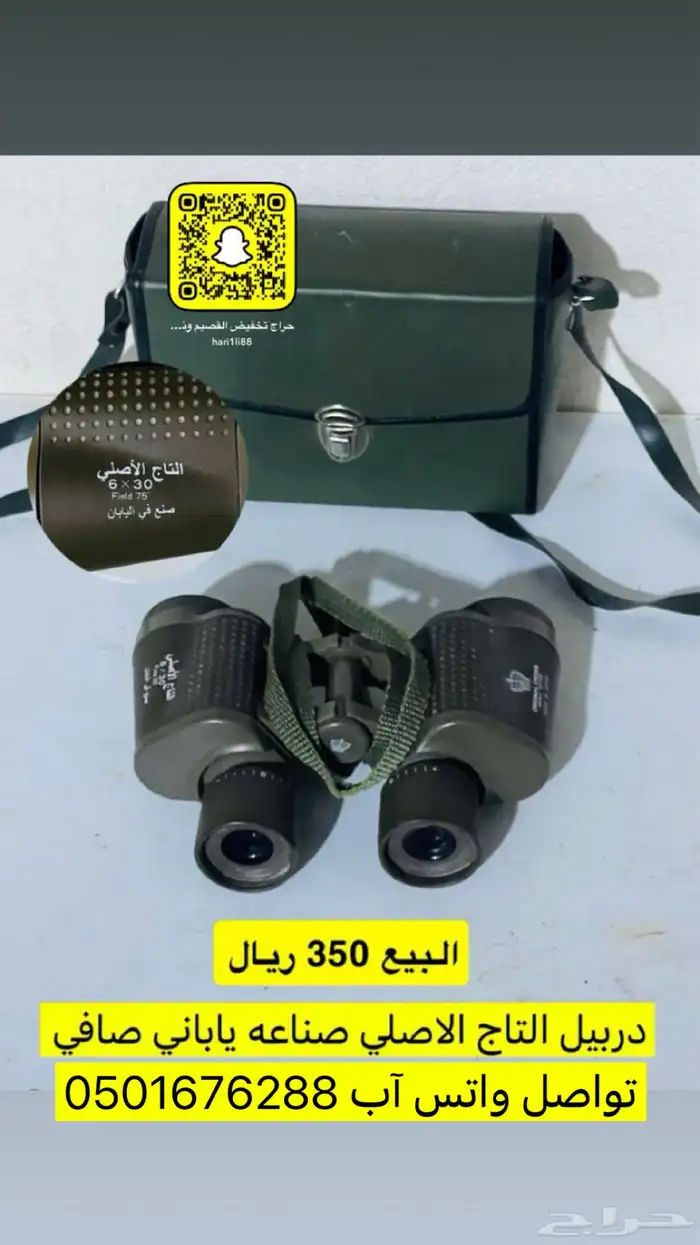 دربيل 2