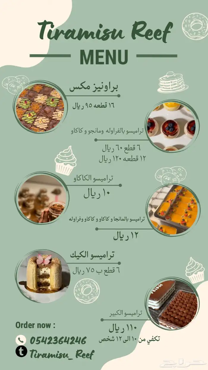 تراميسو و شوكولاته و براونيز 3