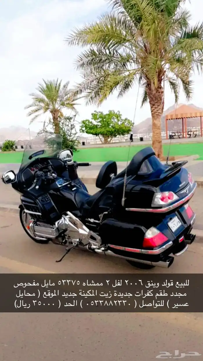 دباب هوندا قولد وينق 2006 لفل 2 0