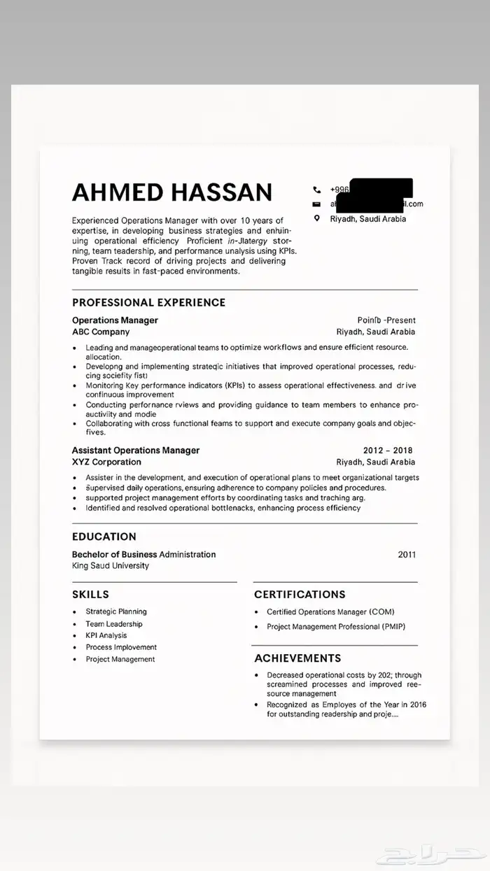 عمل سيرة ذاتيه CV احترافيه 0
