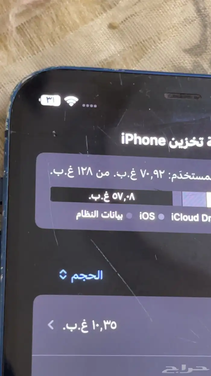 ايفون 12 عادي 2