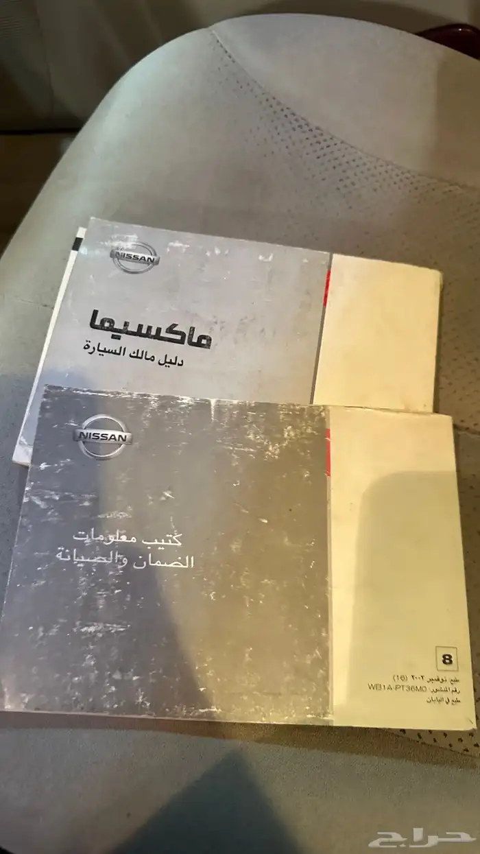 للبيع مكسيما 2004 بدي وكاله ماشاء الله قير عادي 20