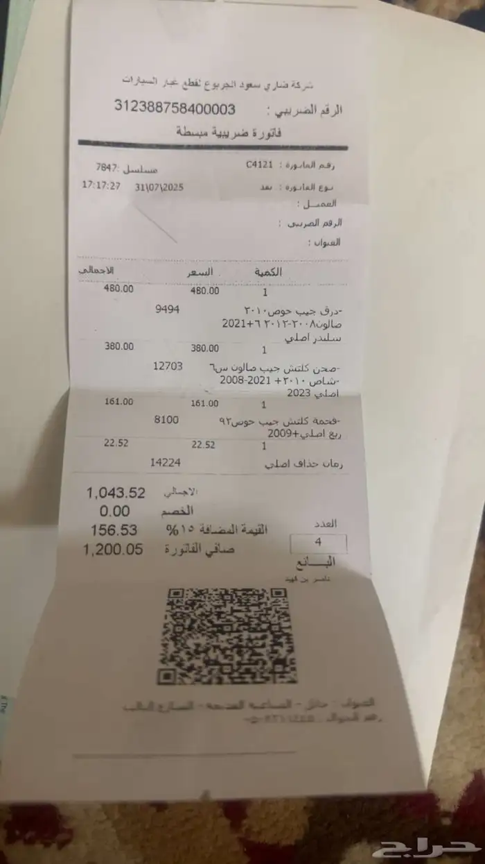 طقم قير شاص 3