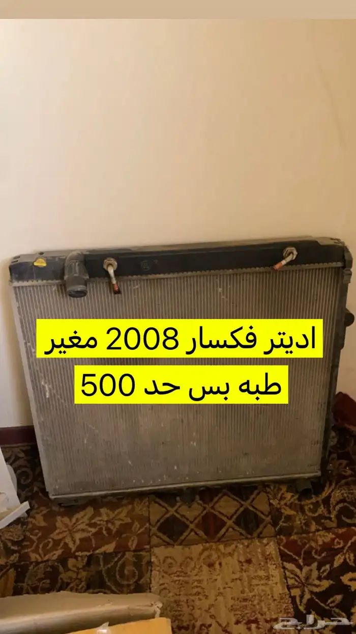 قطع غيار للشاص والربع 1