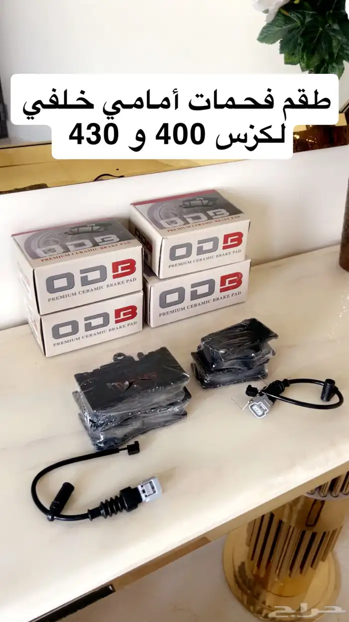 مجموعة قطع وأكسسوارات ( لكزس 430 ) 3