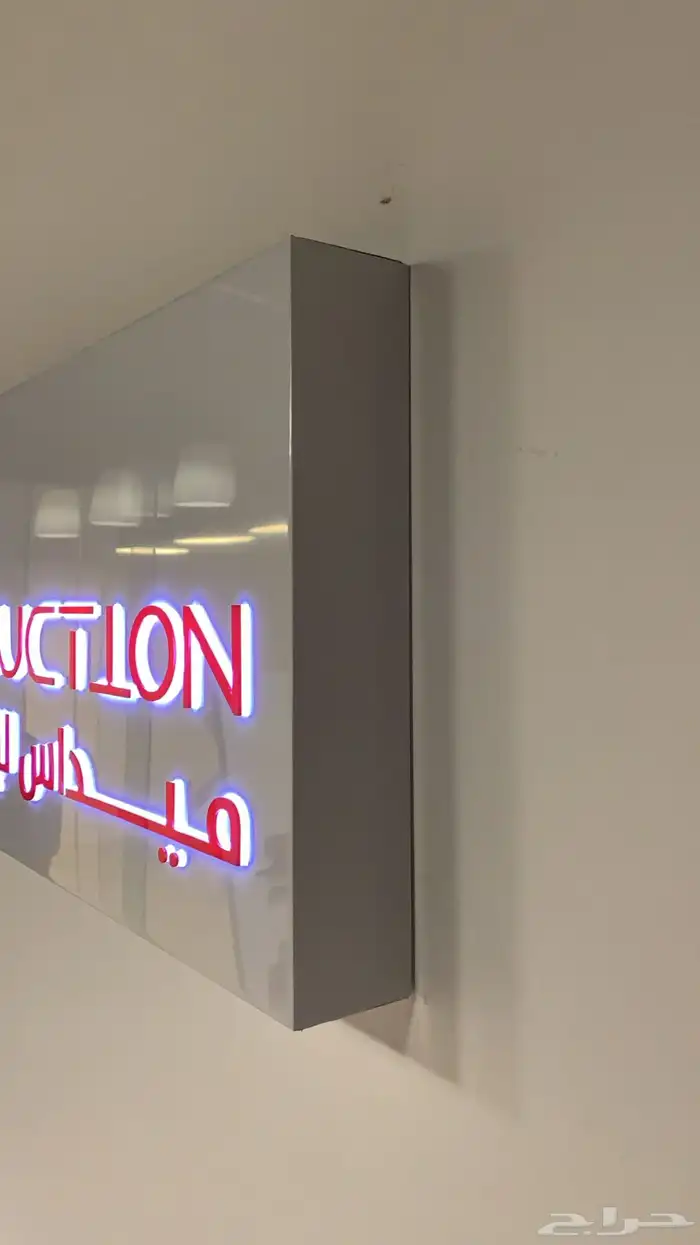 استيكرات وبنرات مشاريع كبيره مواجدين على مدار الساعه 25