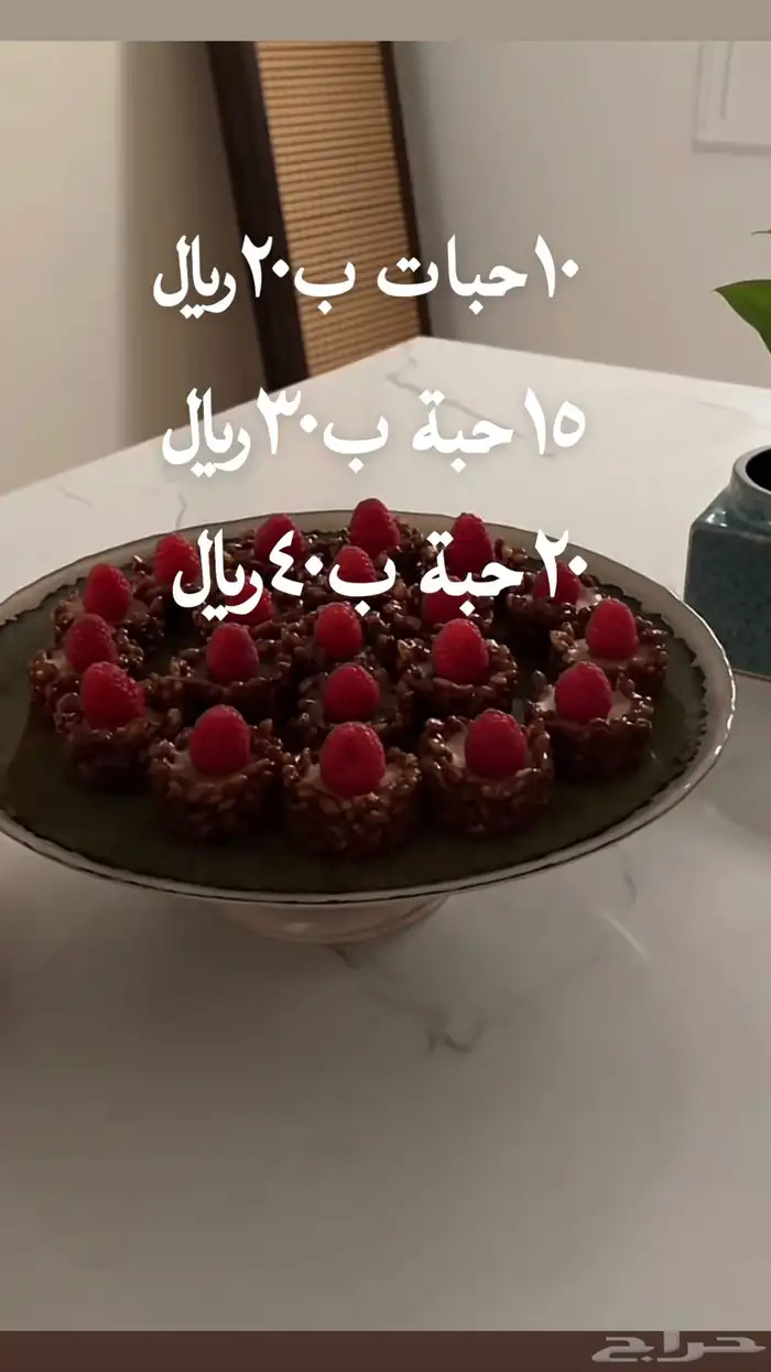 رايس كرسبي تشوكلت بيشه 0