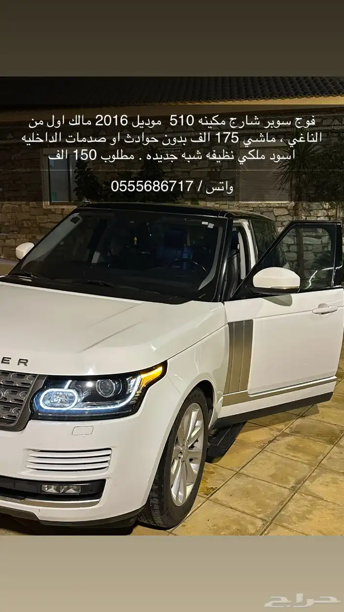رانج روفر سوبر شارج 510 4