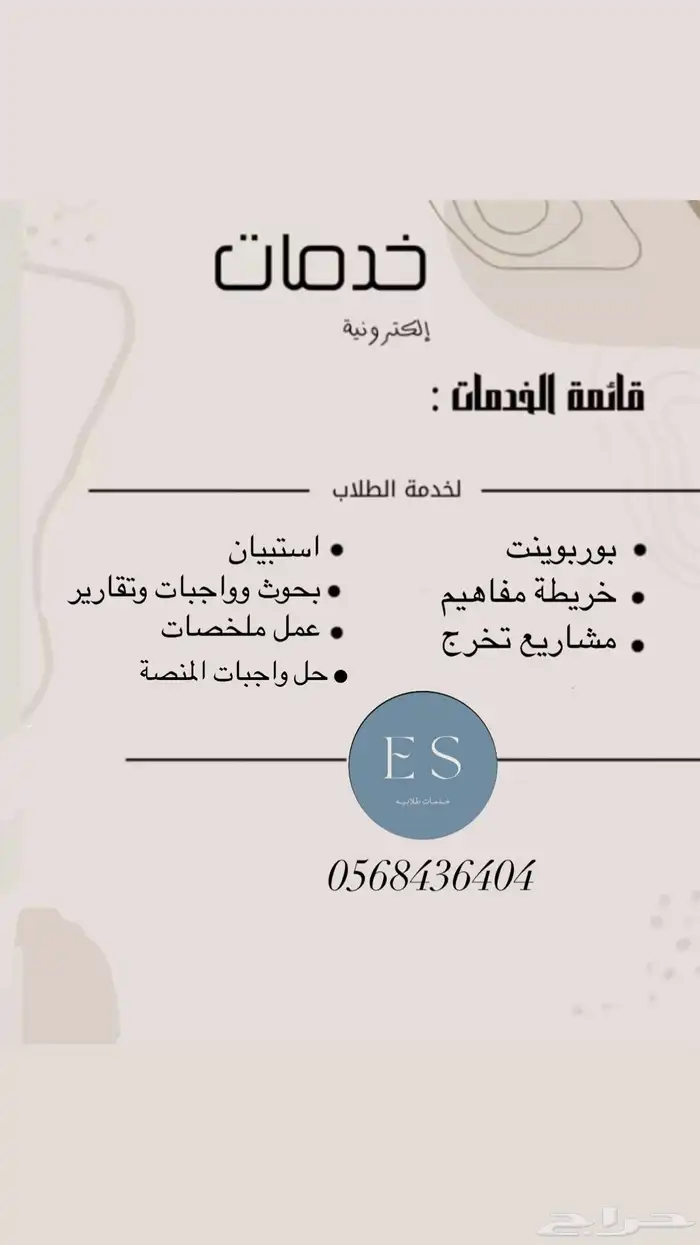 بحوث ومشاريع 0