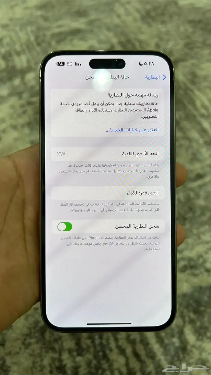ايفون 14 برو ماكس نظيف جدا 7
