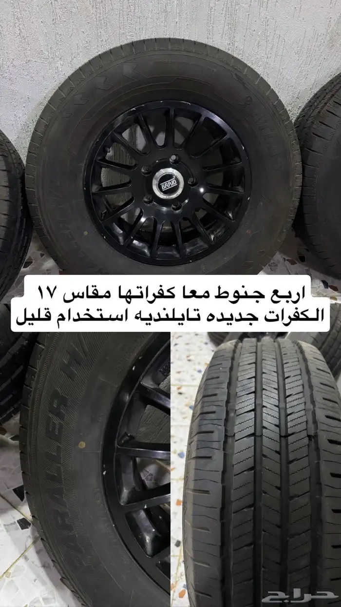 جنوط برايد 0