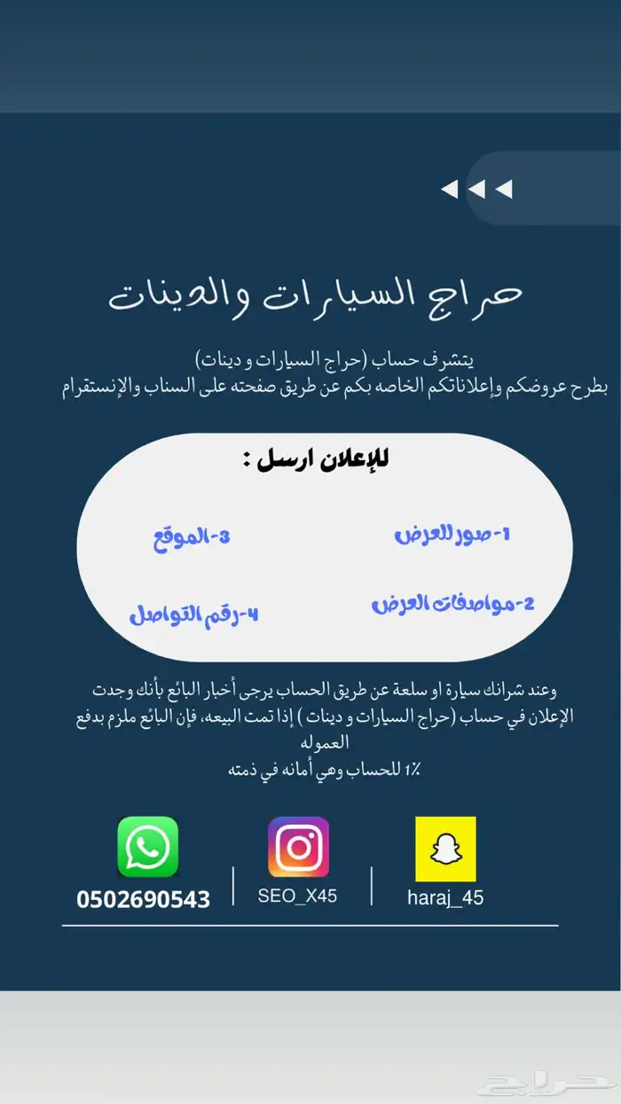 معلن للسيارات والدينات ومنتجات اخرى 0