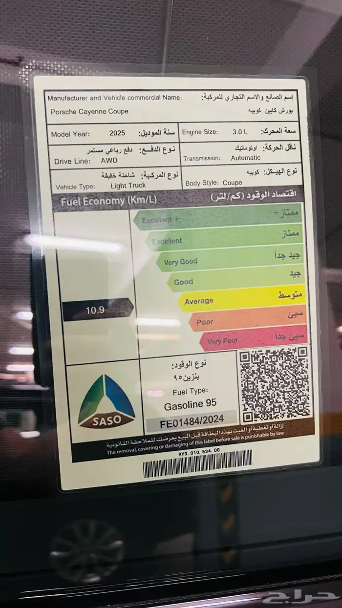 بورش كايين 2025 سعودي وكالة ممشى 100 كيلو 20
