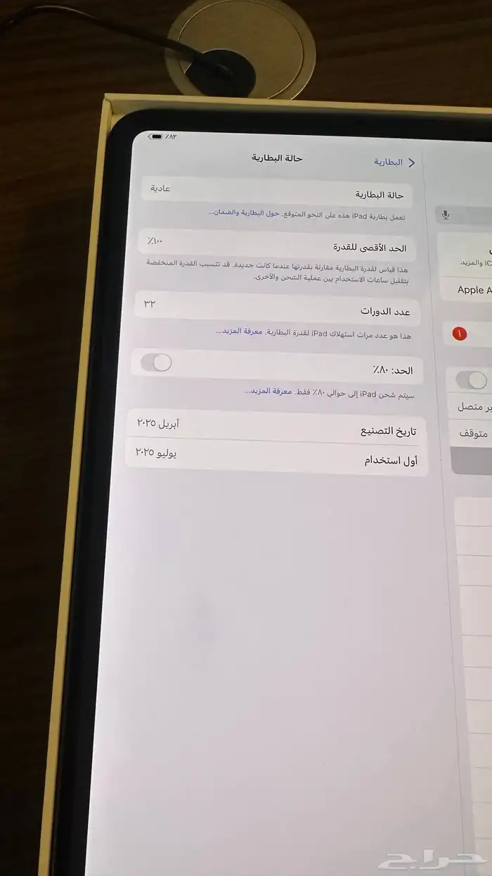 ايباد M4 5