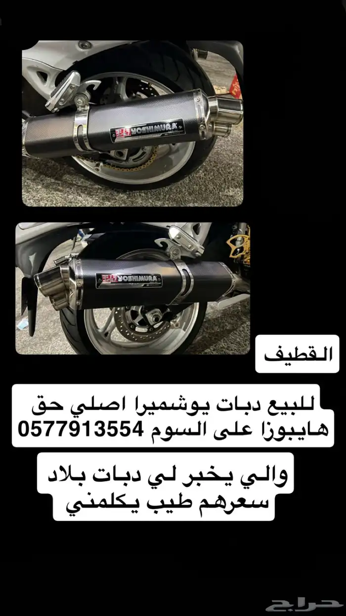 للبيع دبات يوشميرا حق هايبوزا على السوم نظاف 0