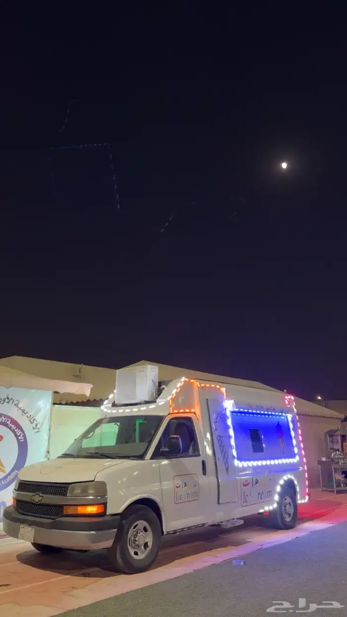 توصيل سيارة ايسكريم ب اقل الاسعارر 0