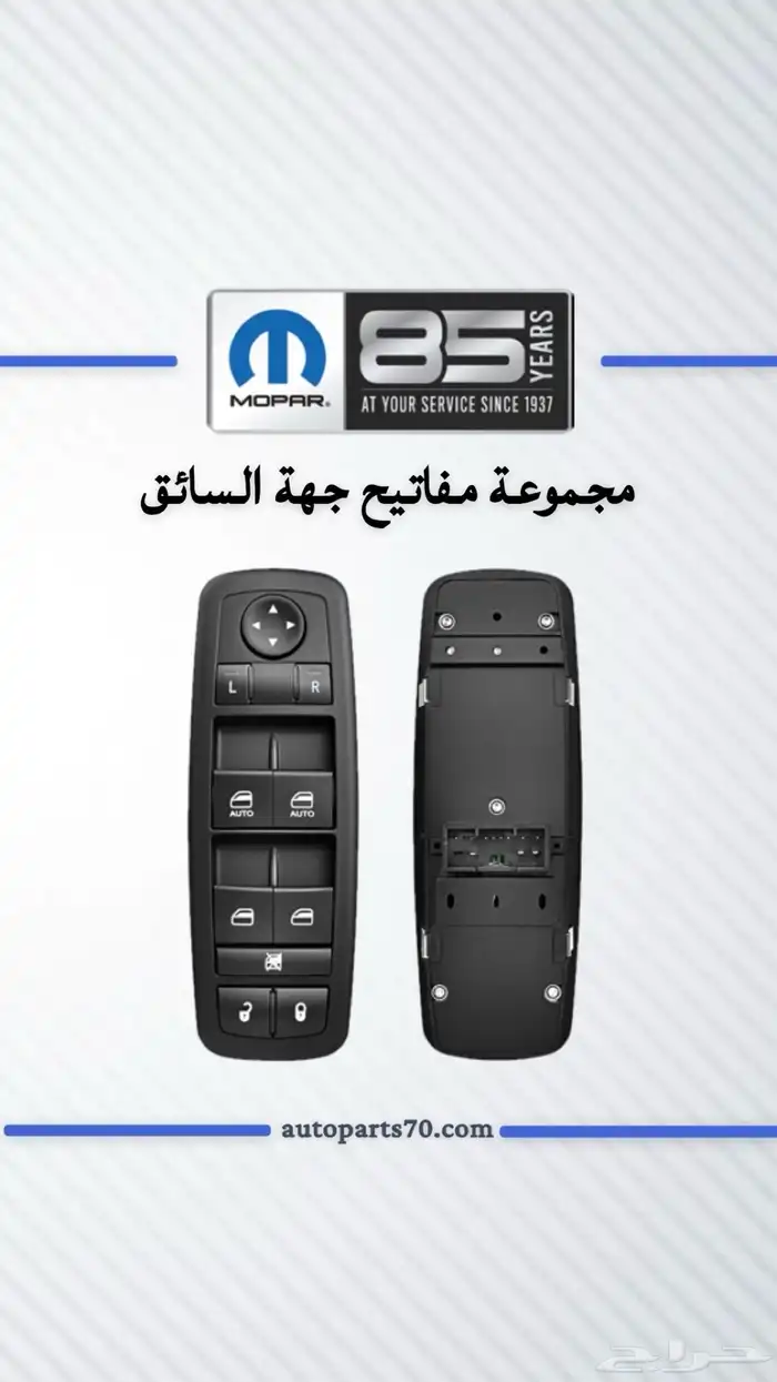 قطع غيار تشارجر . كرايسلر . تشالنجر . جيب . درانجو 0