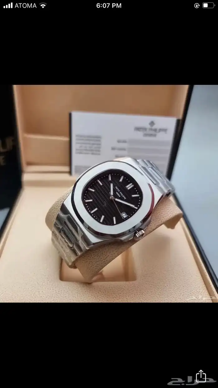 Patek Philippe 1