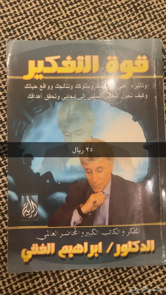 كتب نظيفه مستعمله للبيع 11