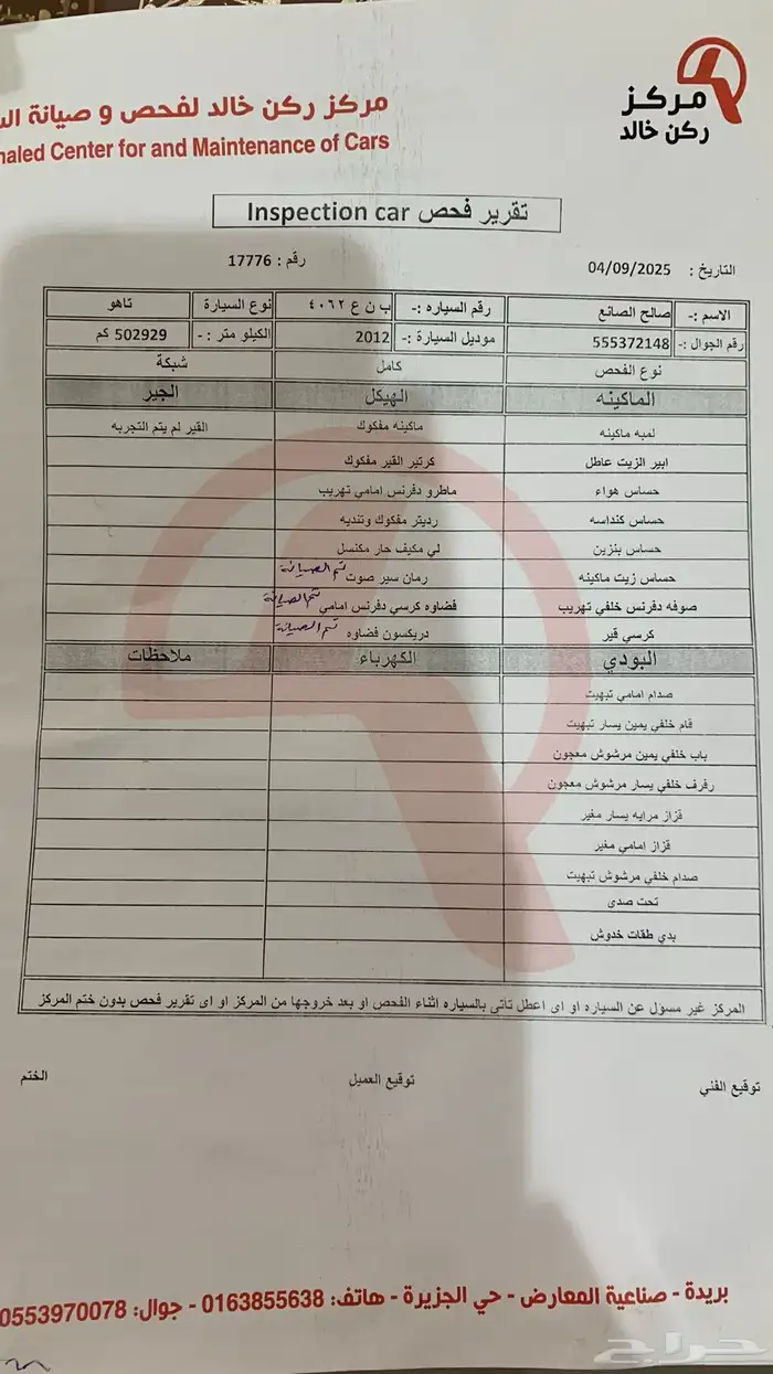 للبيع تاهو 2012 دبل فل كامل بدون فتحة 33