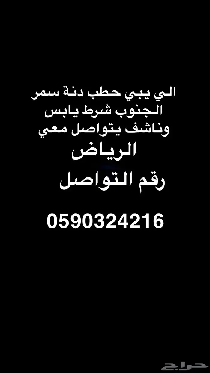 حطب مستورد جنوبي 0
