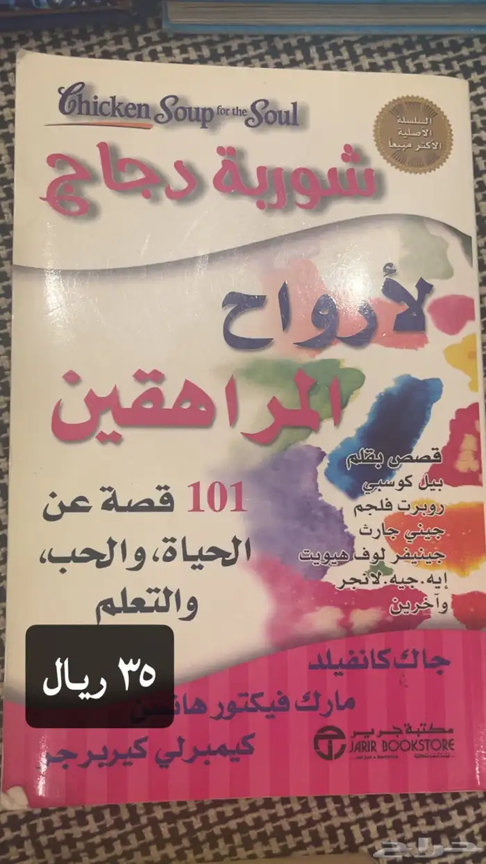 كتب نظيفه مستعمله للبيع 13