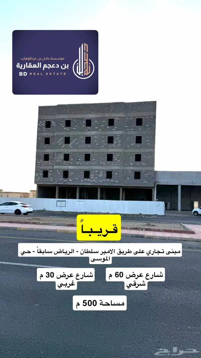مبنى تجاري للبيع 0
