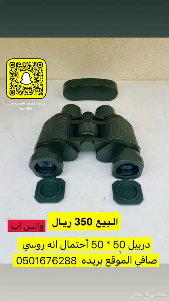 دربيل 1